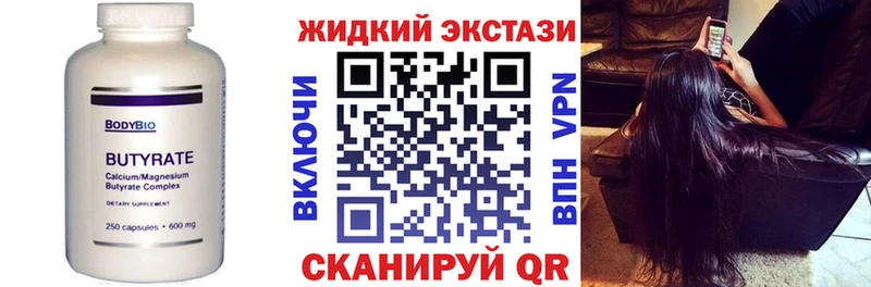 БУТИРАТ бутандиол  как найти   Чердынь 