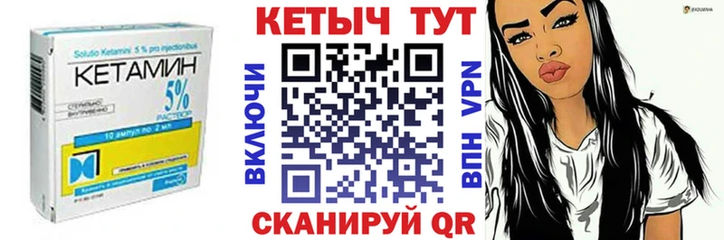 КЕТАМИН VHQ  Чердынь 