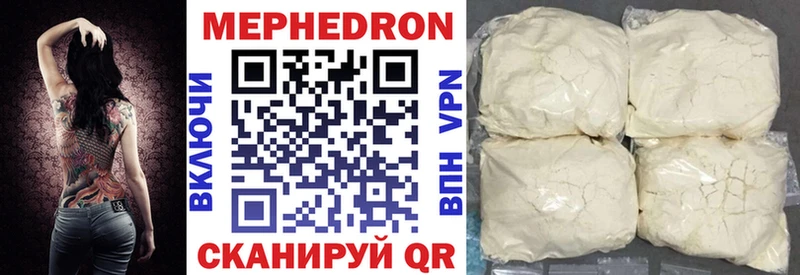 Меф мяу мяу  где продают   Чердынь 